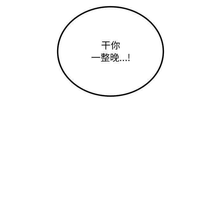 渴望占有她/想要拥有她