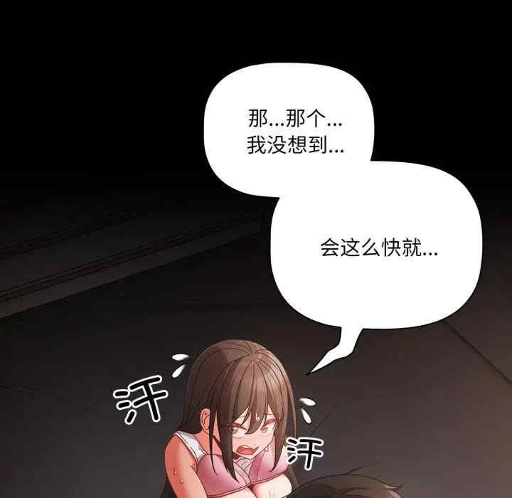 幸福来得太突然/突然成为公寓管理员