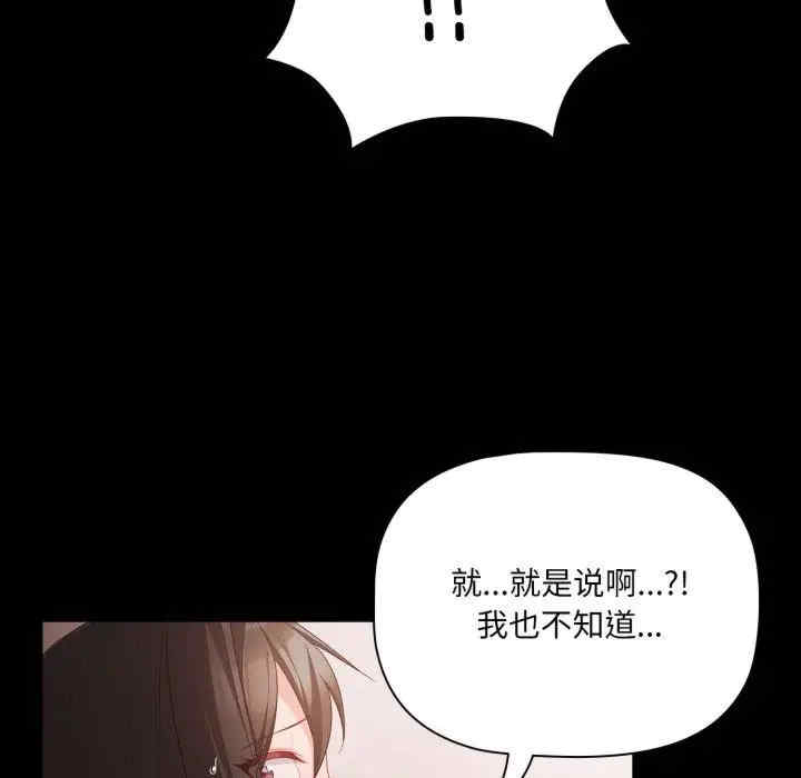 幸福来得太突然/突然成为公寓管理员