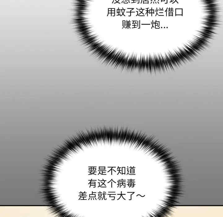 傻瓜病毒/傻傻病毒