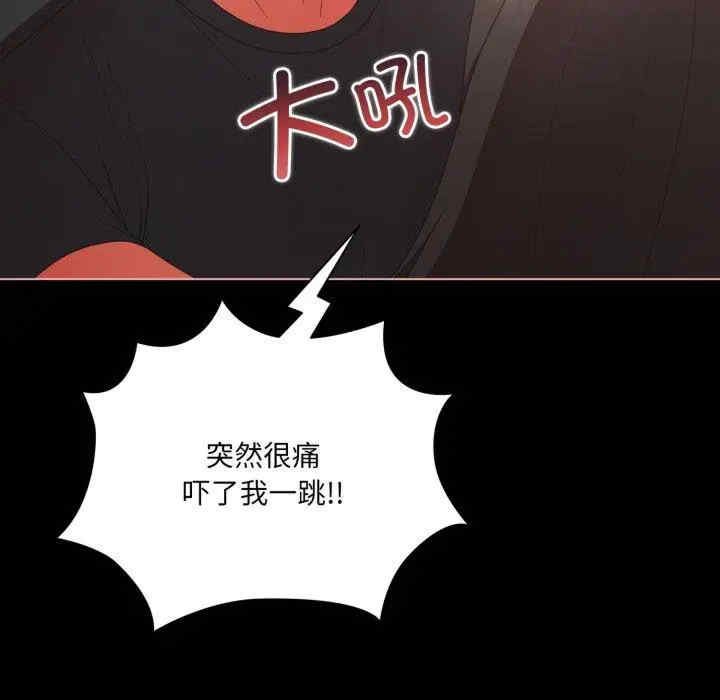 幸福来得太突然/突然成为公寓管理员