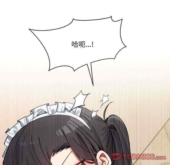 微妙关系/超微妙关系