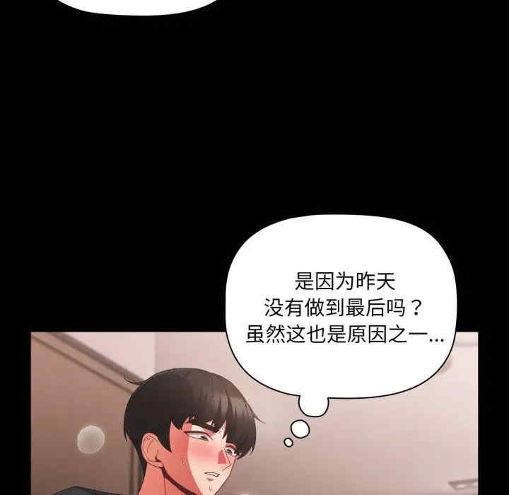 幸福来得太突然/突然成为公寓管理员