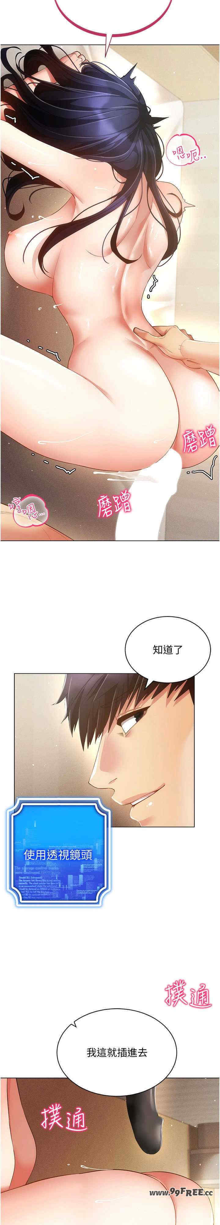 穿入VR成为性域猎人