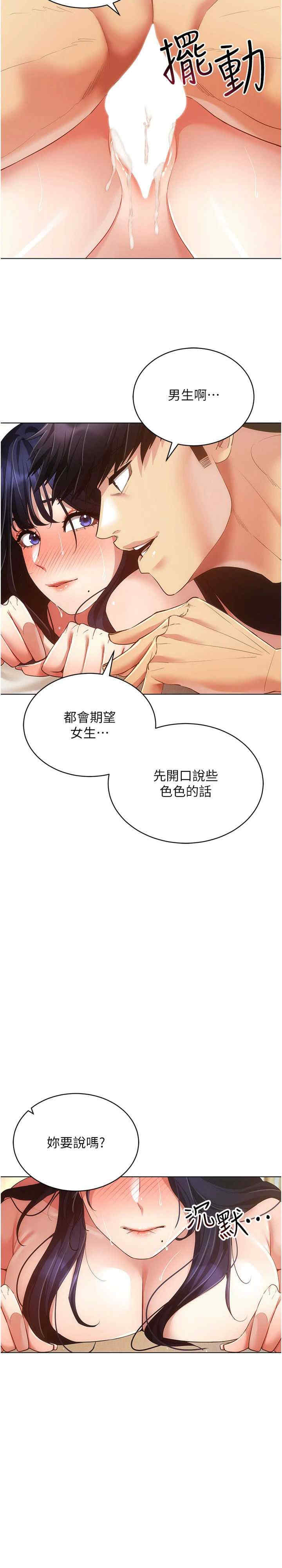 穿入VR成为性域猎人