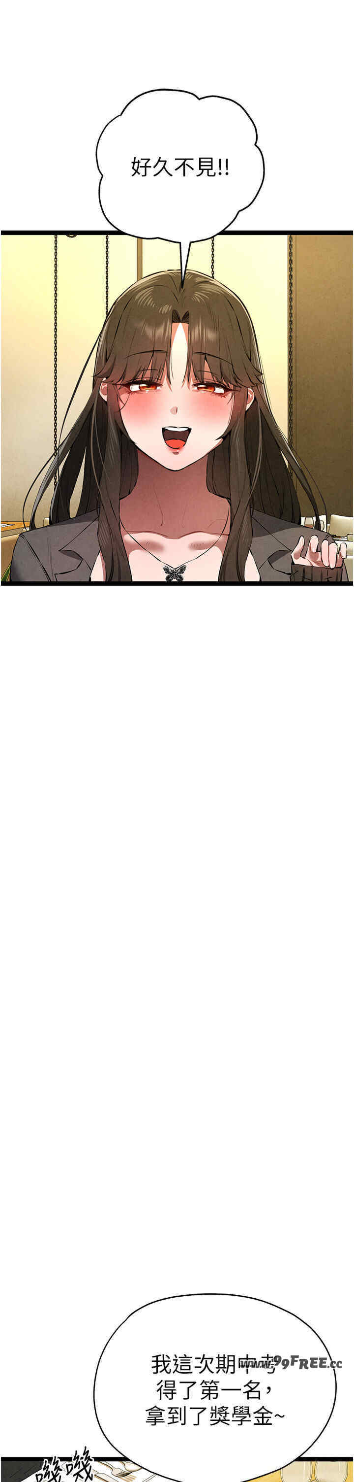 初次深交,请多指教