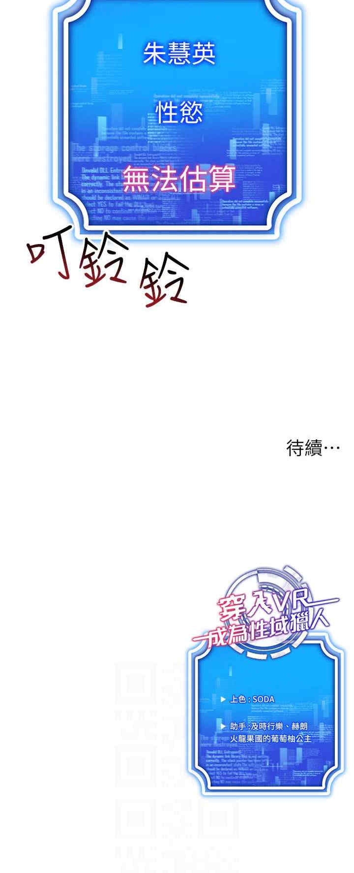 穿入VR成为性域猎人