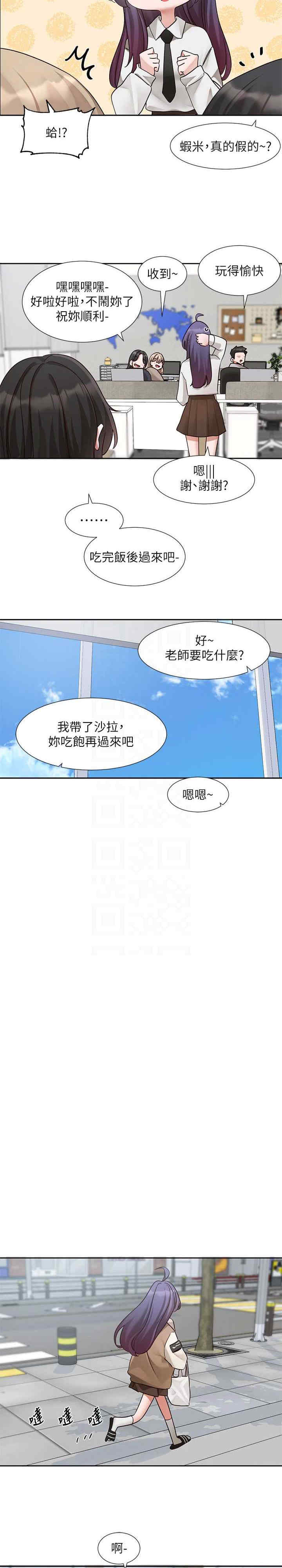 社团学姐