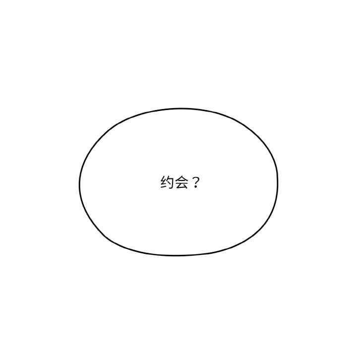 老大!请把女儿交给我!