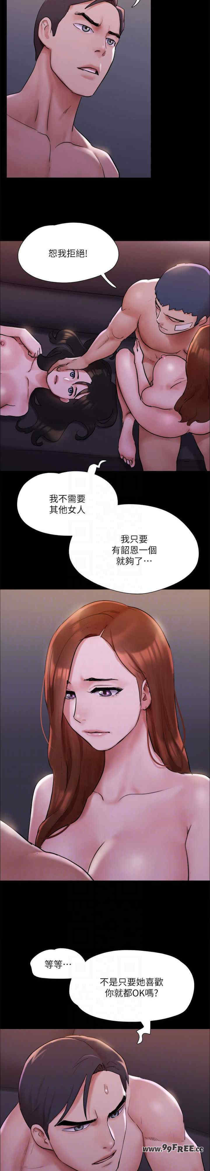 协议换爱(无码版)
