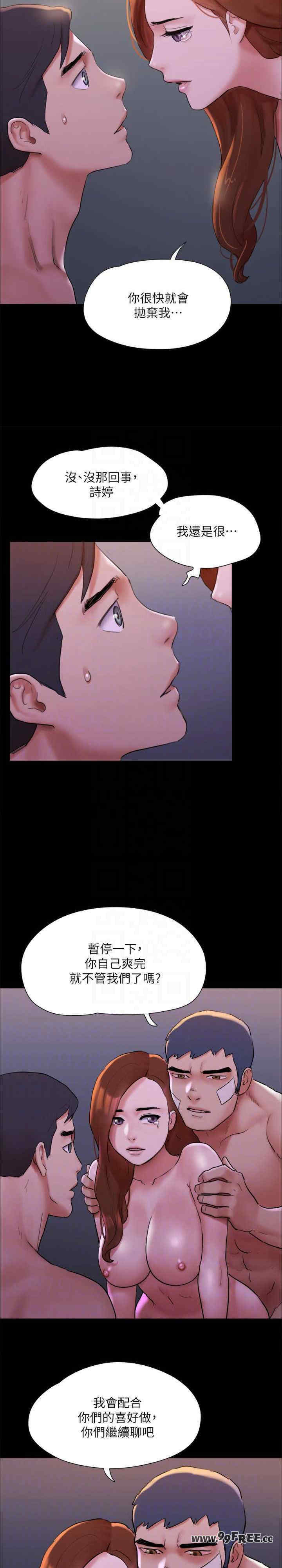 协议换爱(无码版)