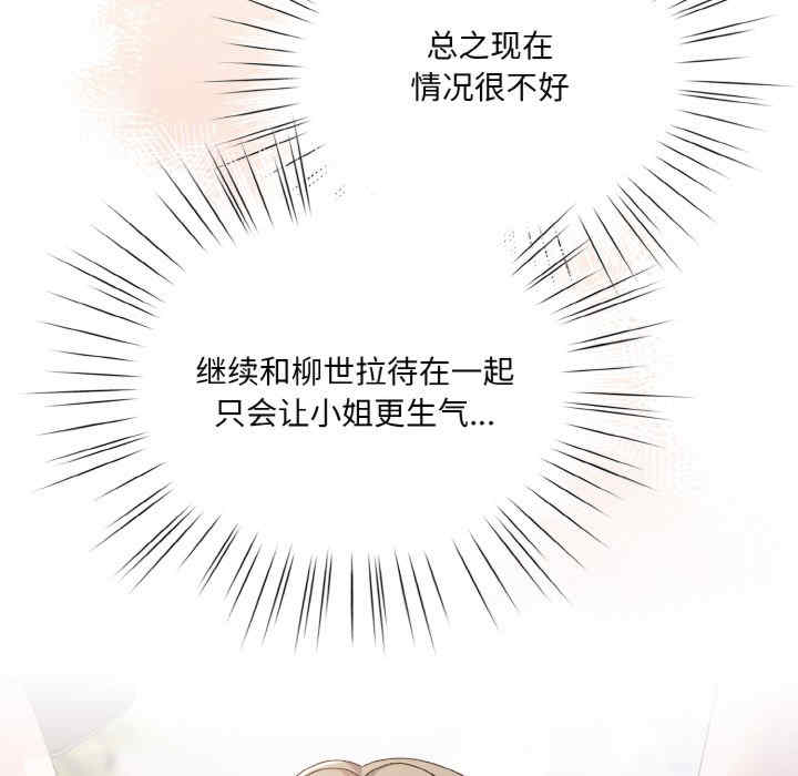 老大!请把女儿交给我!