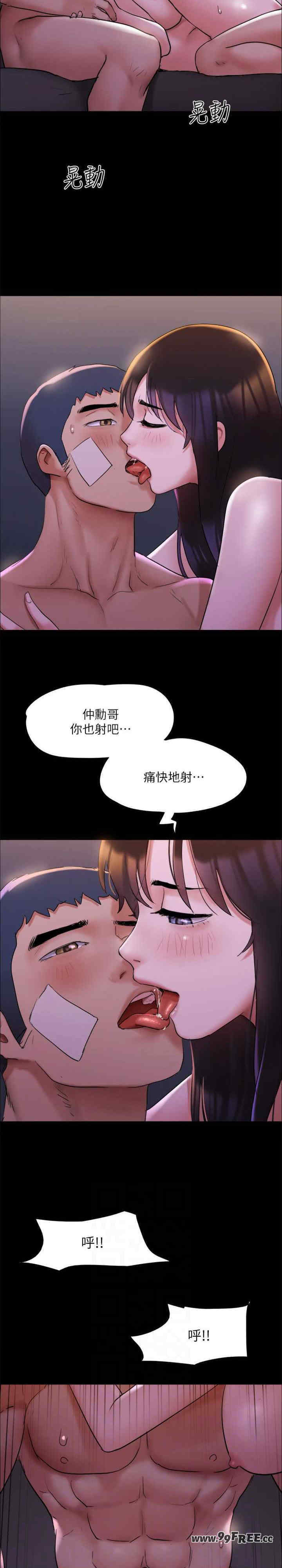 协议换爱(无码版)