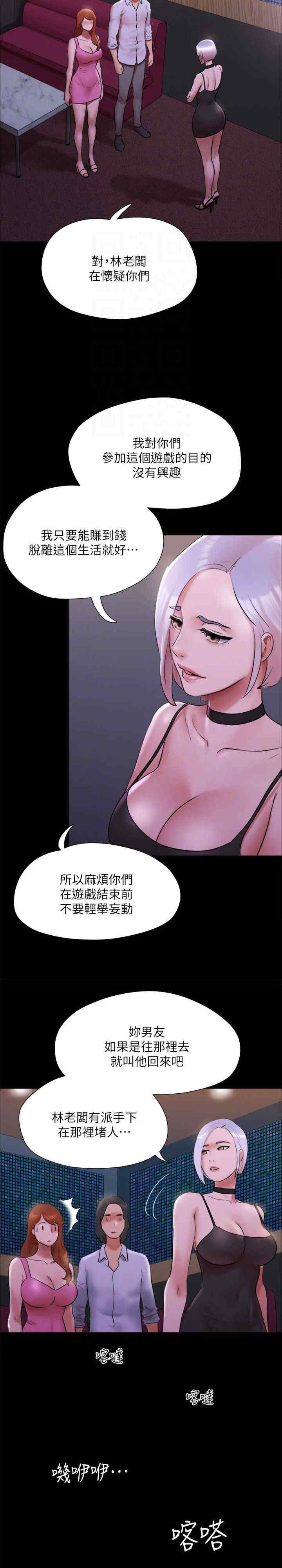 协议换爱(无码版)
