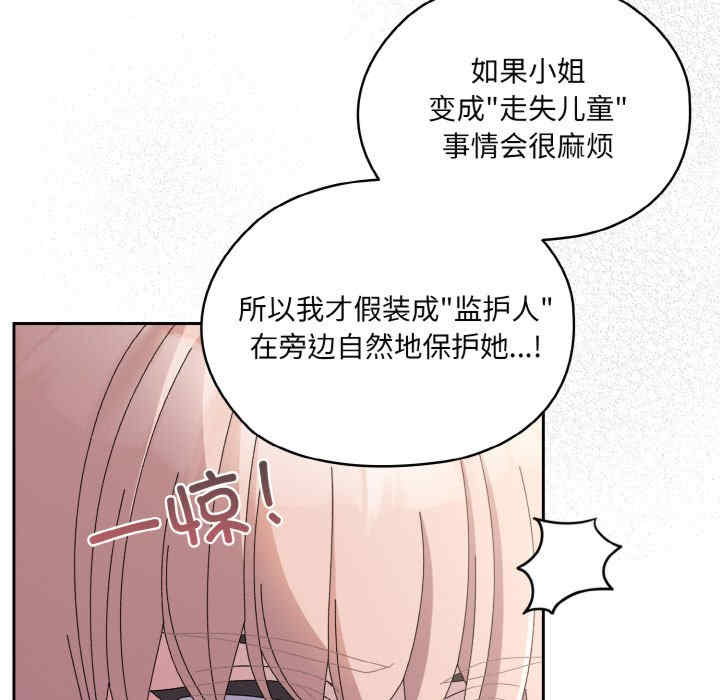 老大!请把女儿交给我!