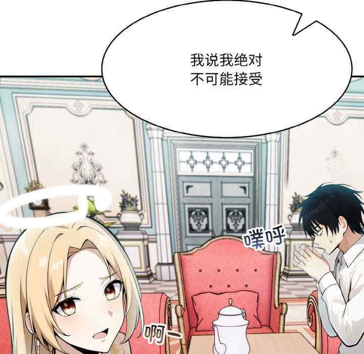 异世界骑士团长