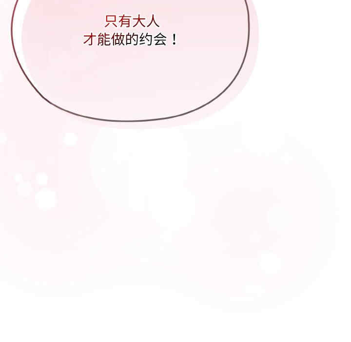 老大!请把女儿交给我!