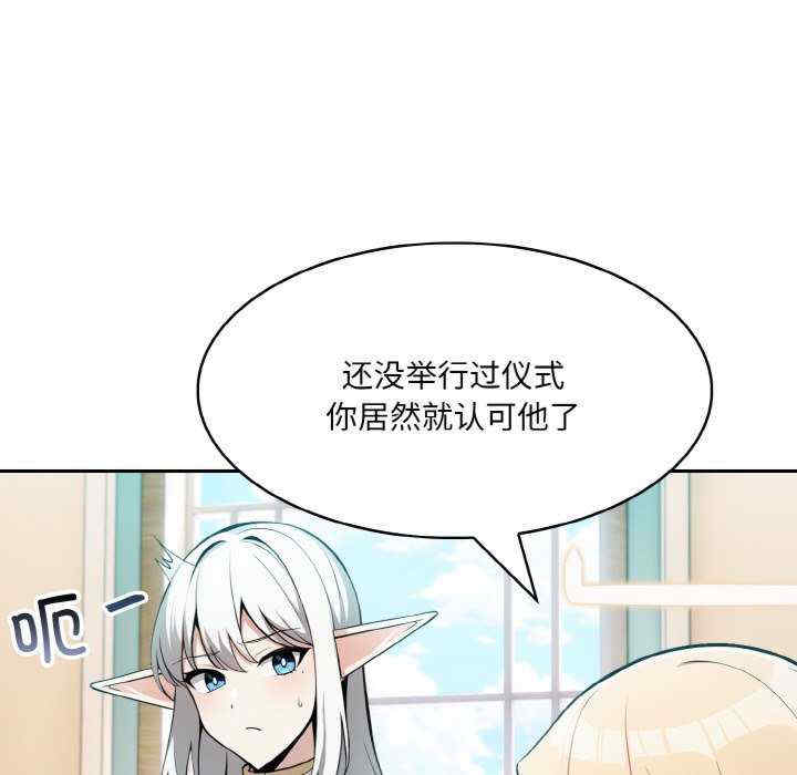 异世界骑士团长