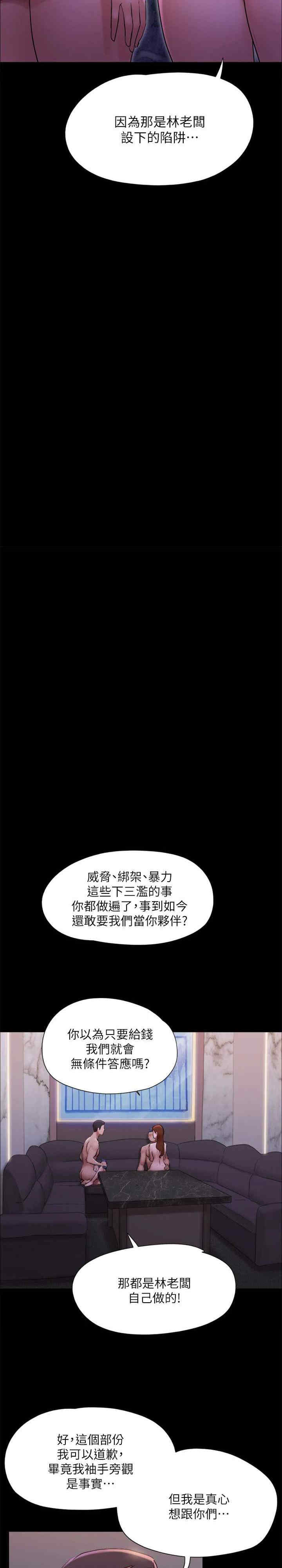 协议换爱(无码版)