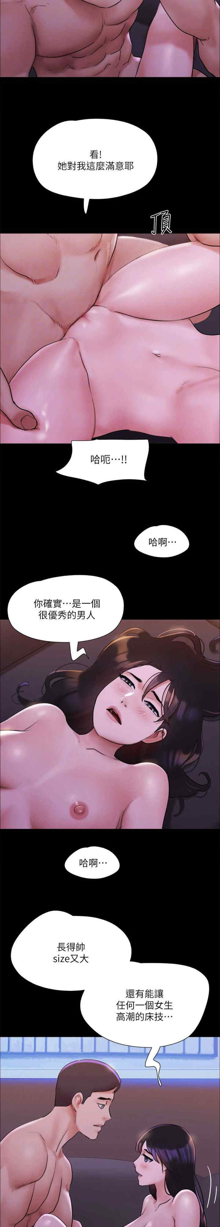 协议换爱(无码版)