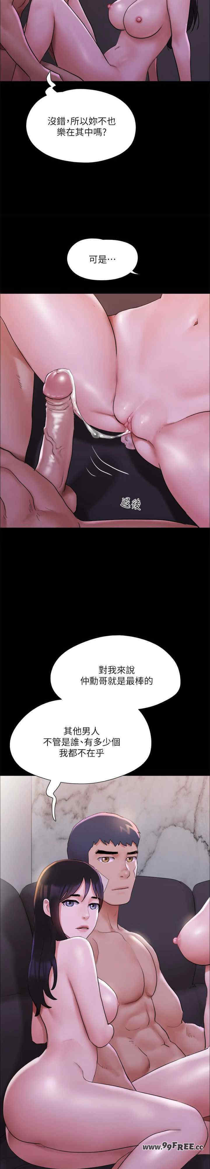 协议换爱(无码版)