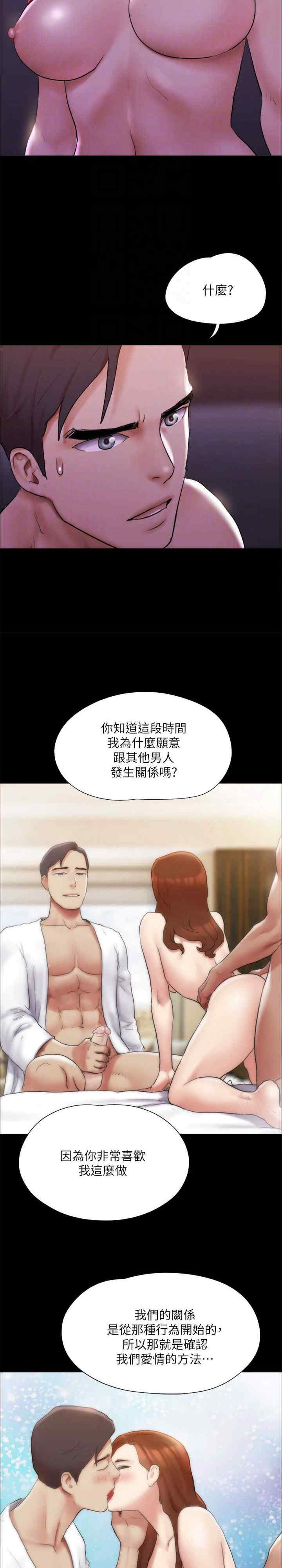 协议换爱(无码版)