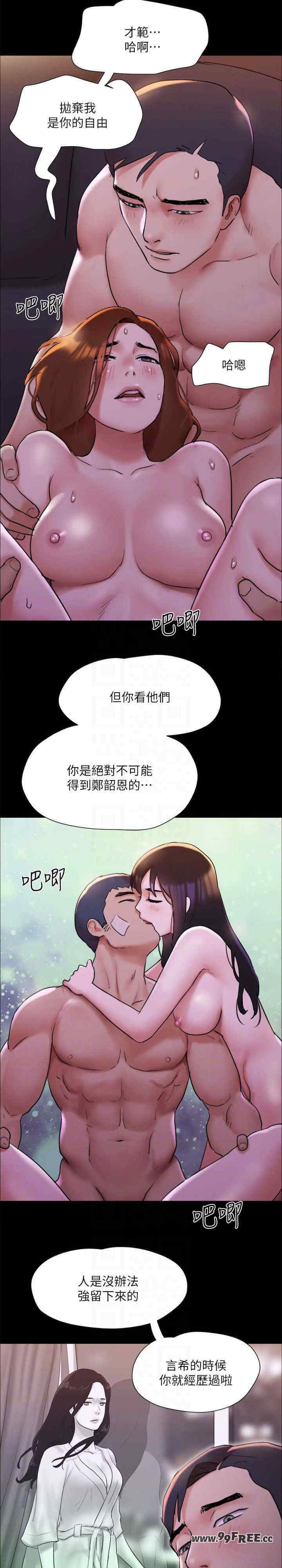 协议换爱(无码版)