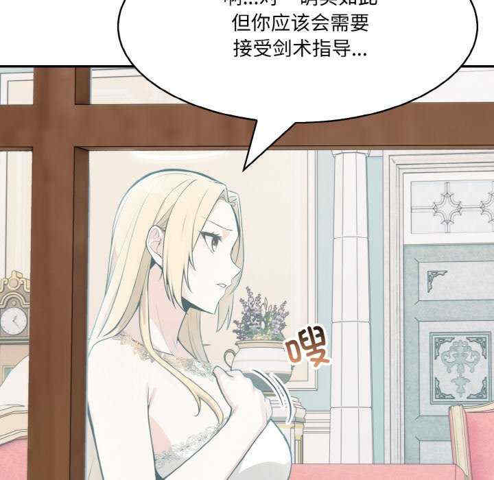 异世界骑士团长