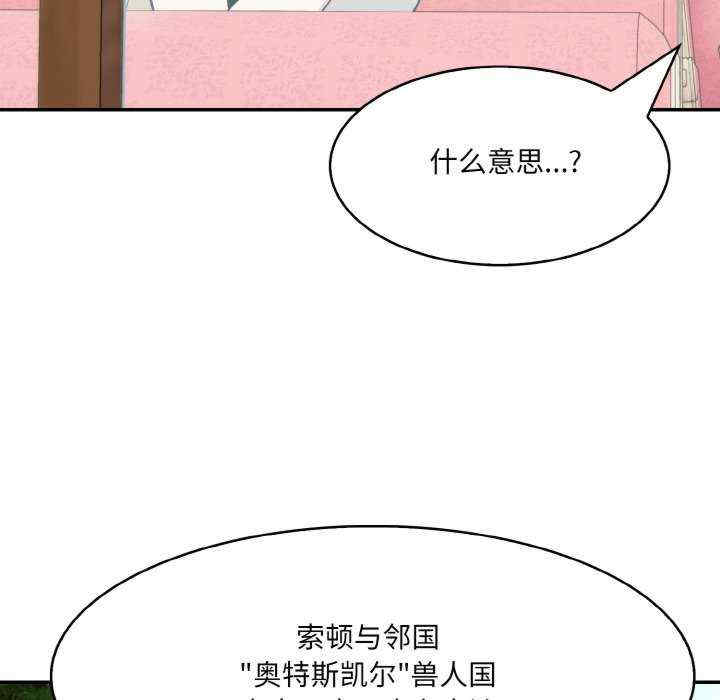 异世界骑士团长