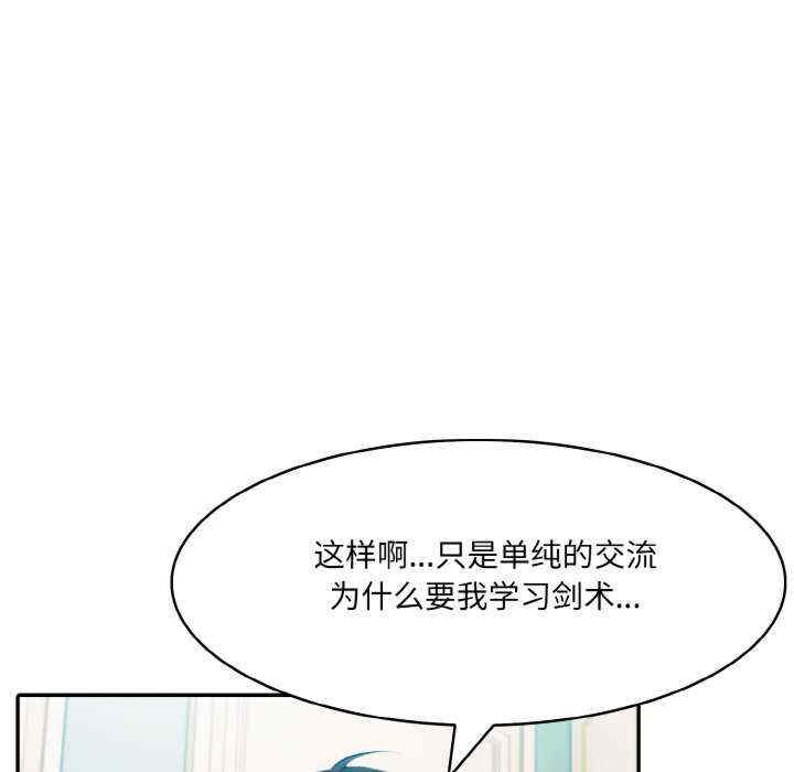 异世界骑士团长