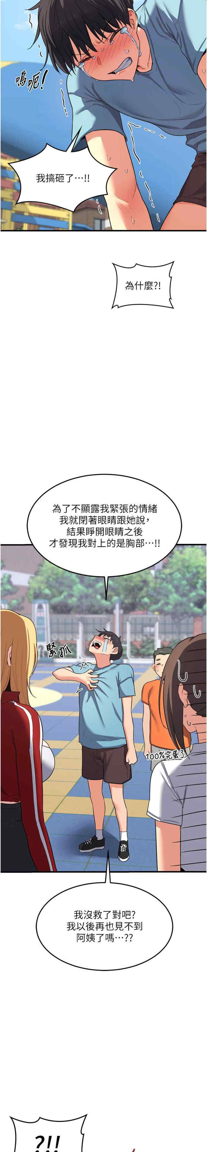 熟女交换计划