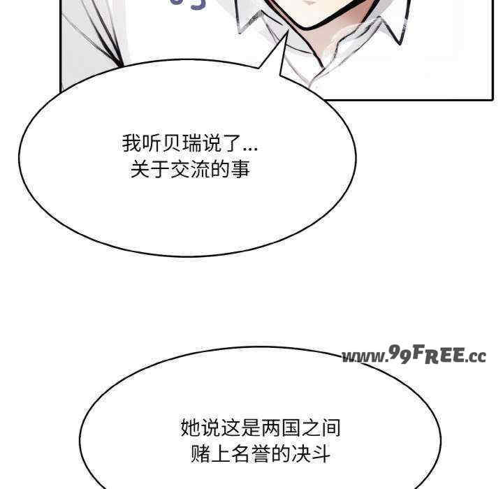 异世界骑士团长