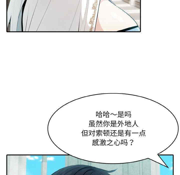 异世界骑士团长