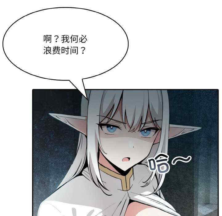 异世界骑士团长