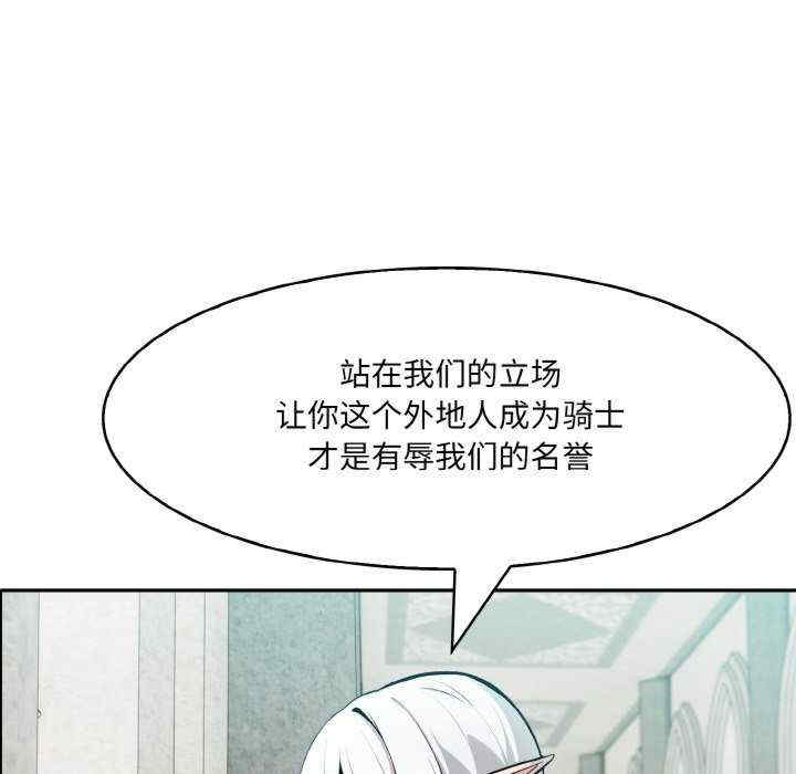 异世界骑士团长