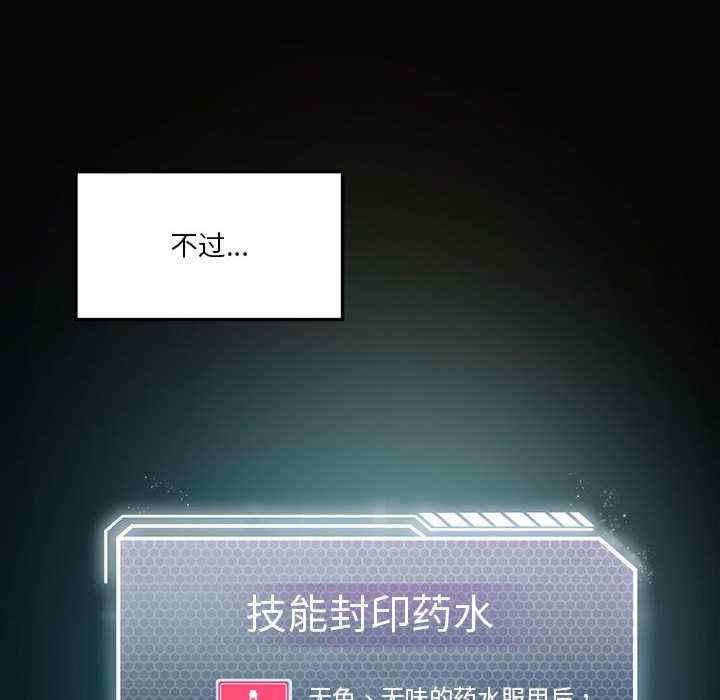 我靠升级逆袭成为大师/我爽爽升级