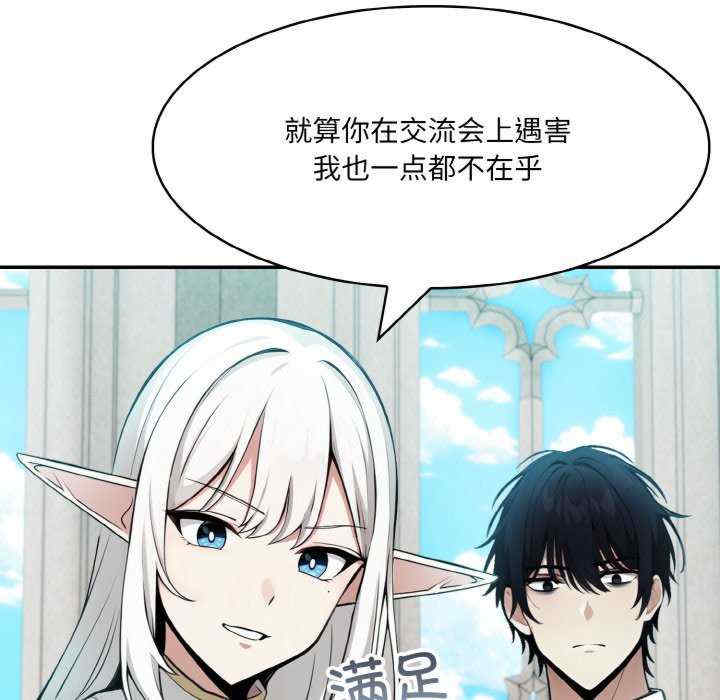 异世界骑士团长