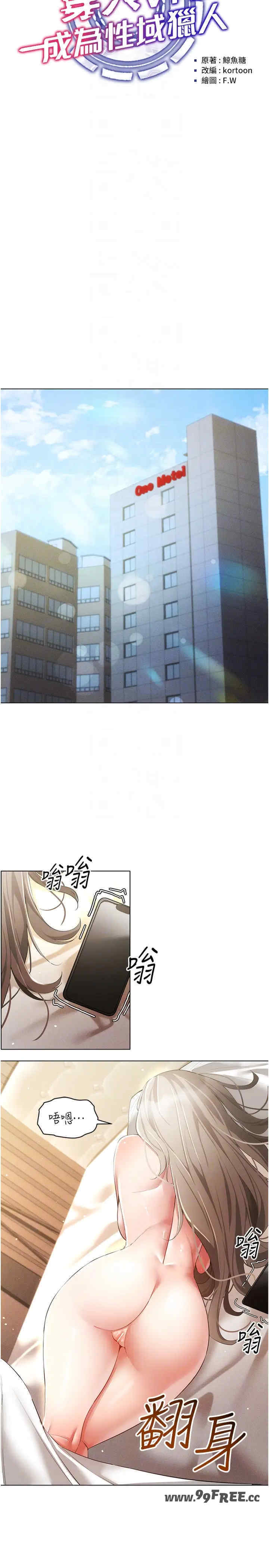 穿入VR成为性域猎人