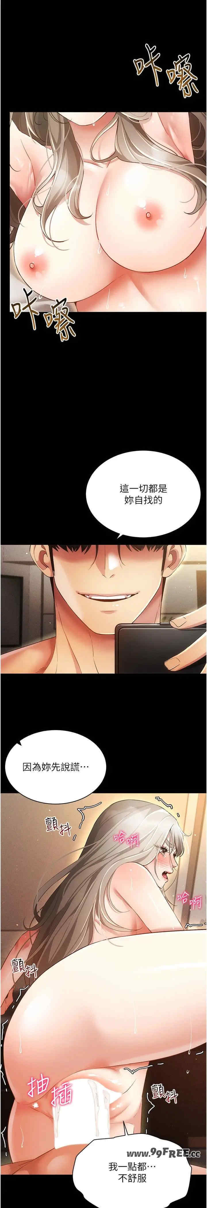 穿入VR成为性域猎人