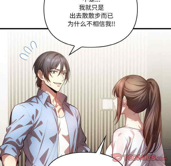 被隔壁房的男人NTR