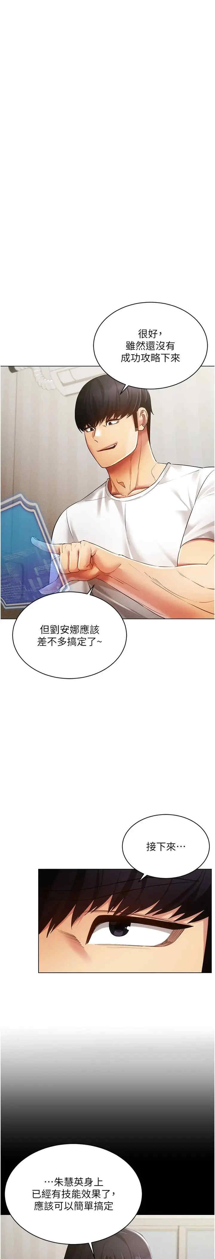 穿入VR成为性域猎人