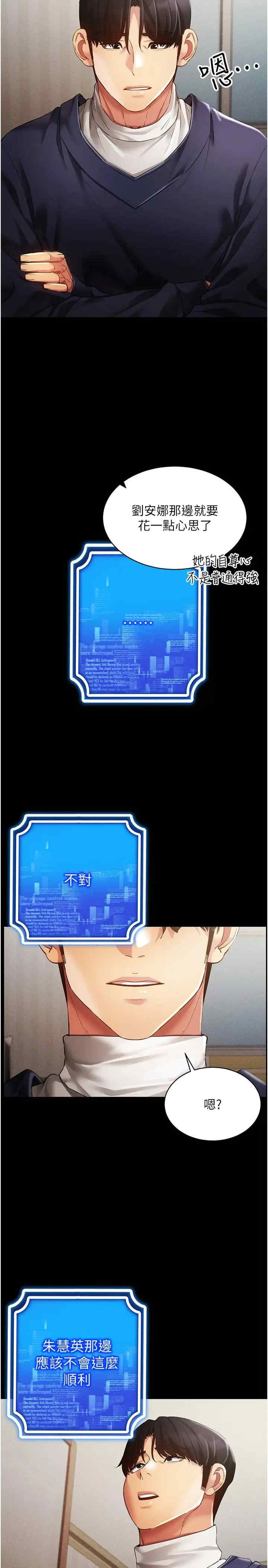 穿入VR成为性域猎人