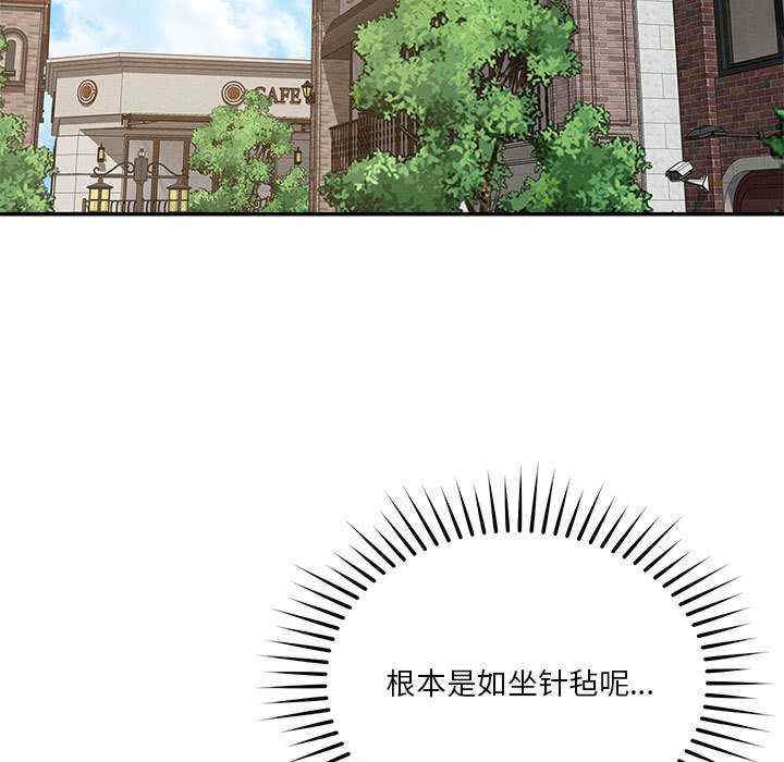 恋人未满/偶然发现我爱你