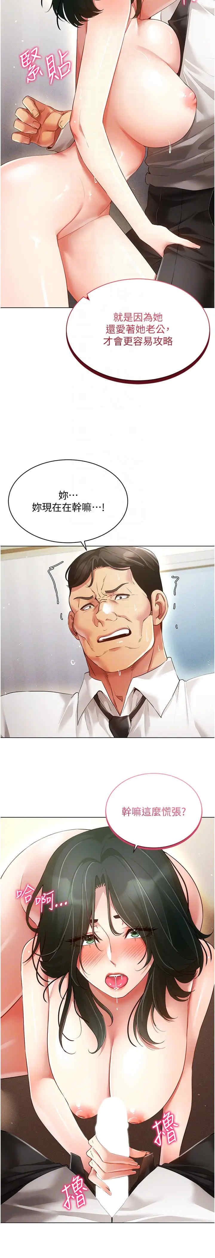 穿入VR成为性域猎人