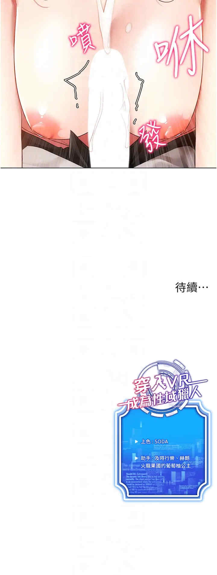 穿入VR成为性域猎人