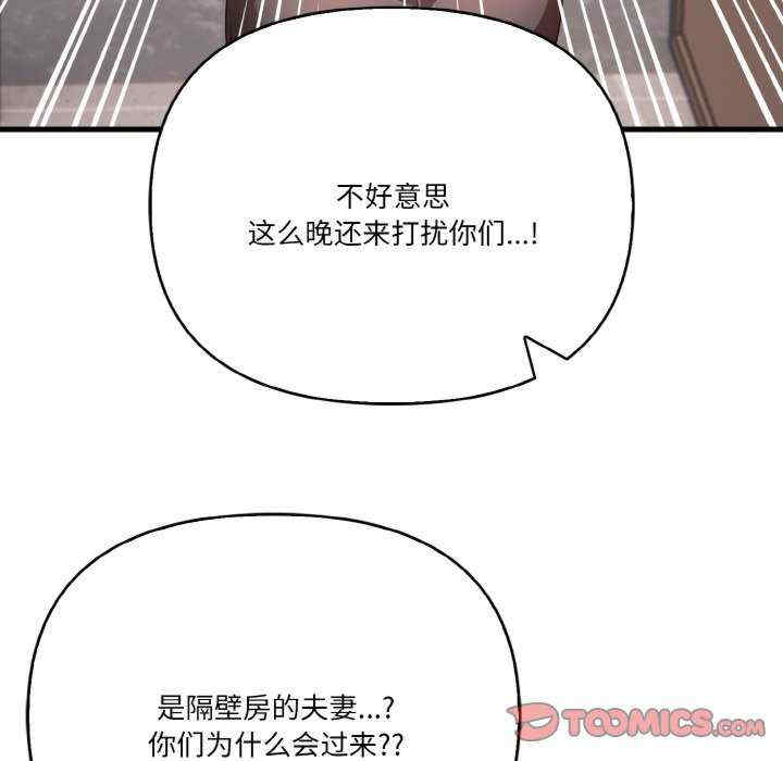 被隔壁房的男人NTR