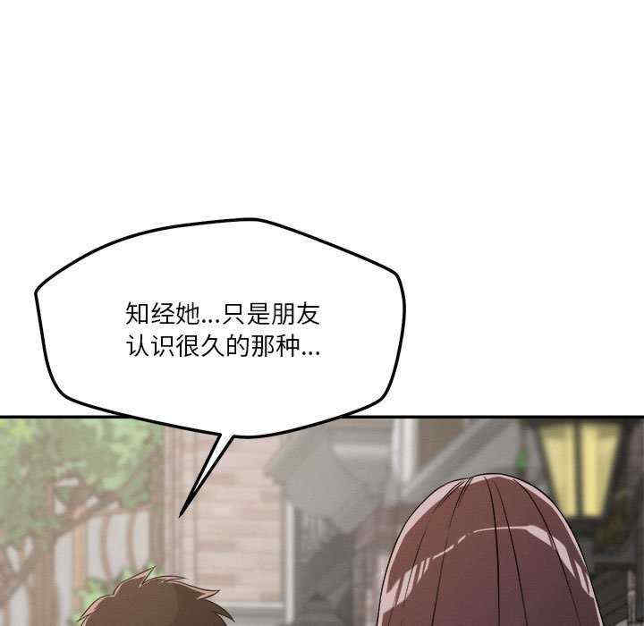 恋人未满/偶然发现我爱你