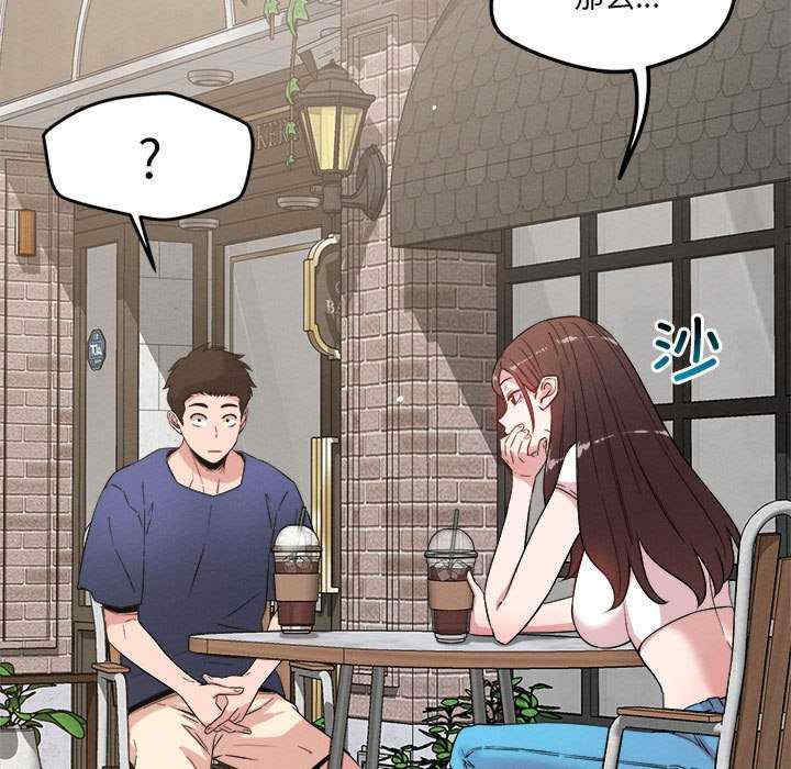 恋人未满/偶然发现我爱你