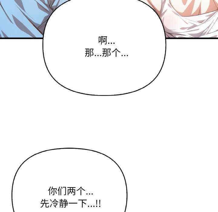 被隔壁房的男人NTR