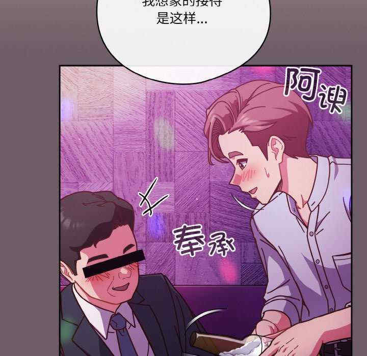 天降美差/天上掉下來的爽缺